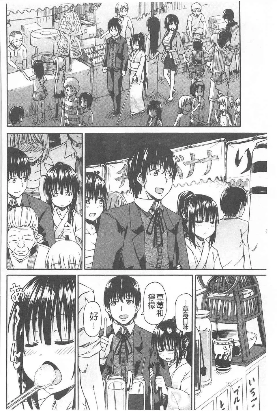 [高城ごーや]おしっこ×おしっ娘[中国翻訳]-[高城ごーや]おしっこ×おしっ娘[中国翻訳] - 图片 151