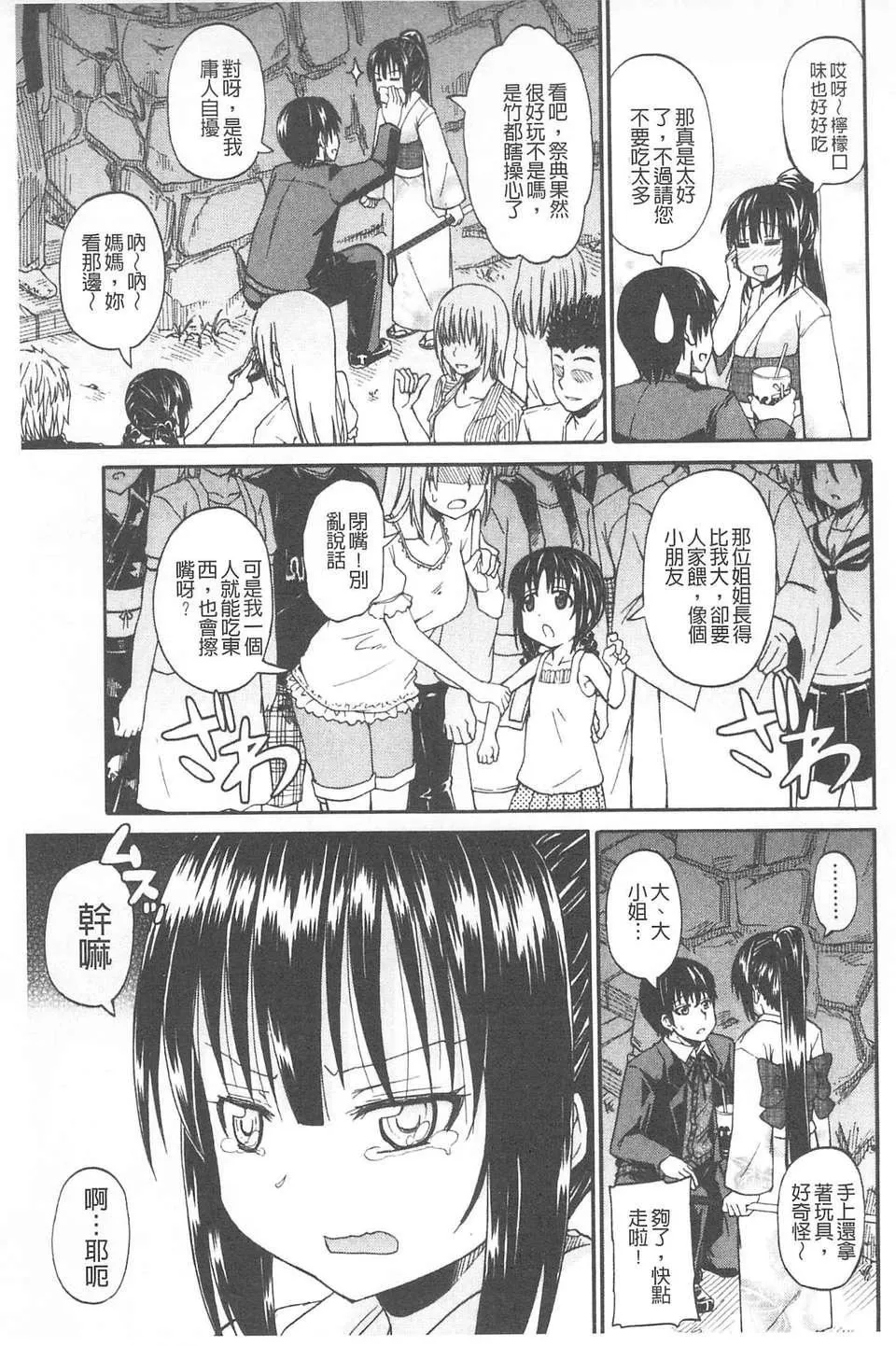 [高城ごーや]おしっこ×おしっ娘[中國翻訳][高城ごーや]おしっこ×おしっ娘[中國翻訳]