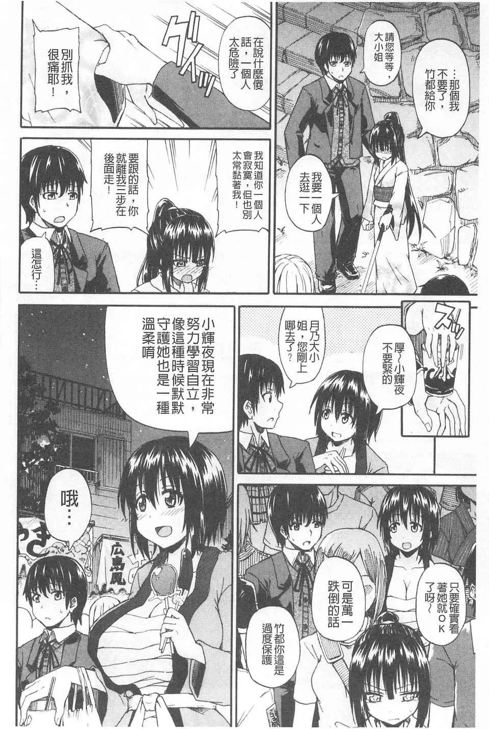 [高城ごーや]おしっこ×おしっ娘[中国翻訳]-[高城ごーや]おしっこ×おしっ娘[中国翻訳] - 图片 153