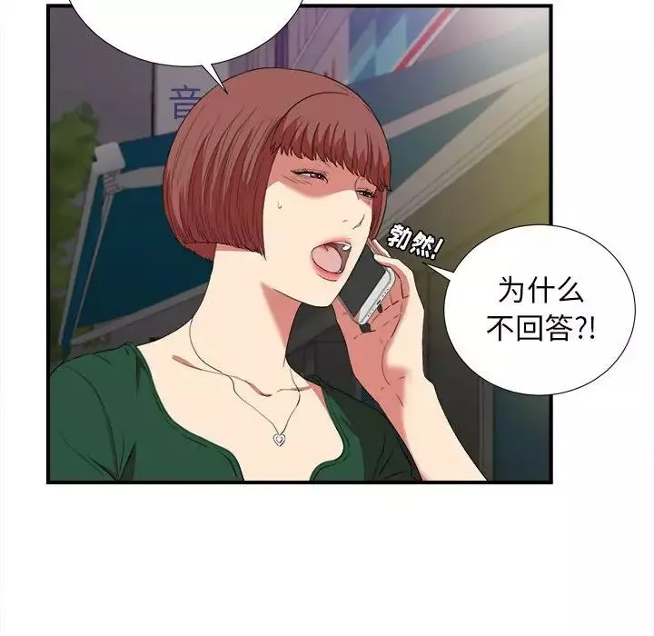 密友-第98话 - 图片 72
