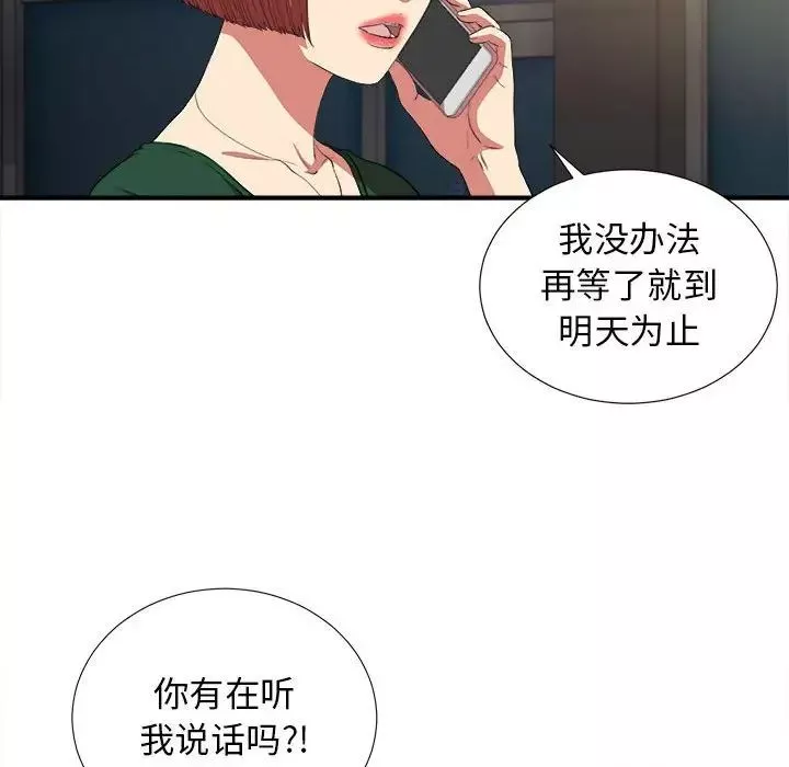 密友-第98话 - 图片 71