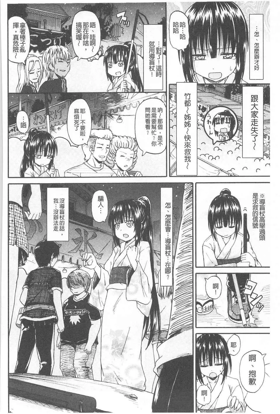 [高城ごーや]おしっこ×おしっ娘[中國翻訳][高城ごーや]おしっこ×おしっ娘[中國翻訳]