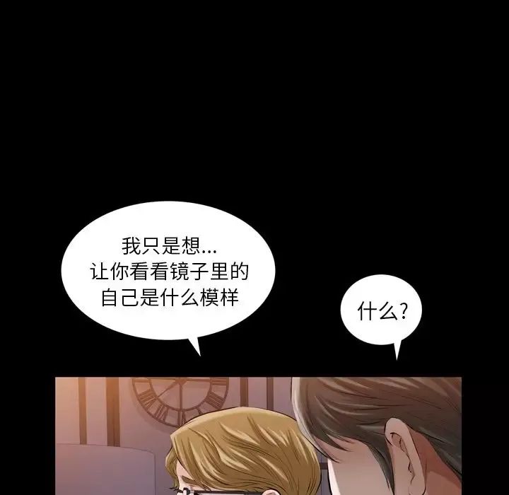 他的她-第13章 - 图片 25