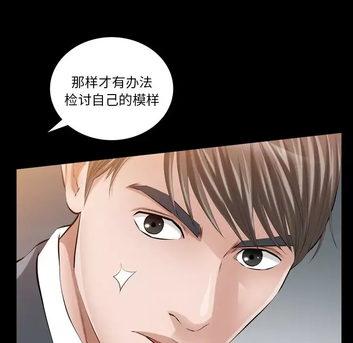 他的她-第13章 - 图片 28