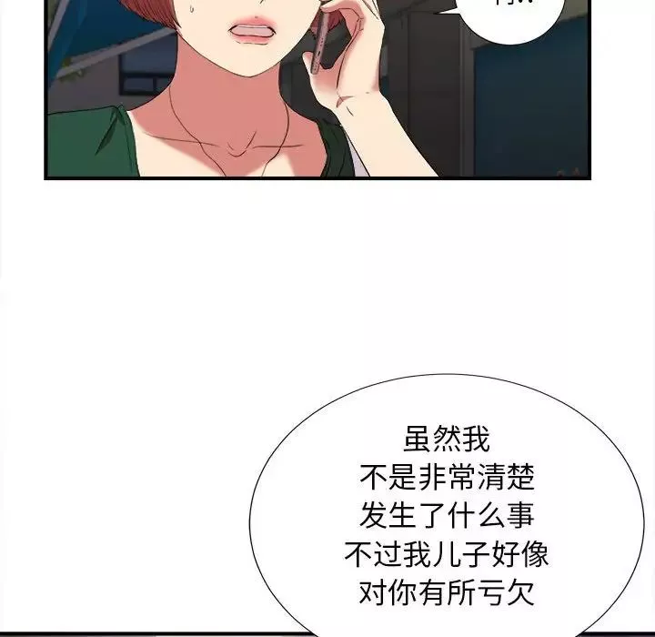 密友-第98话 - 图片 75
