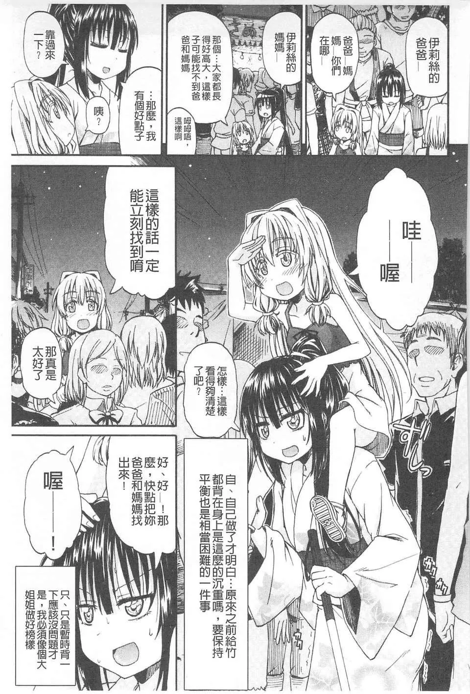 [高城ごーや]おしっこ×おしっ娘[中國翻訳][高城ごーや]おしっこ×おしっ娘[中國翻訳]