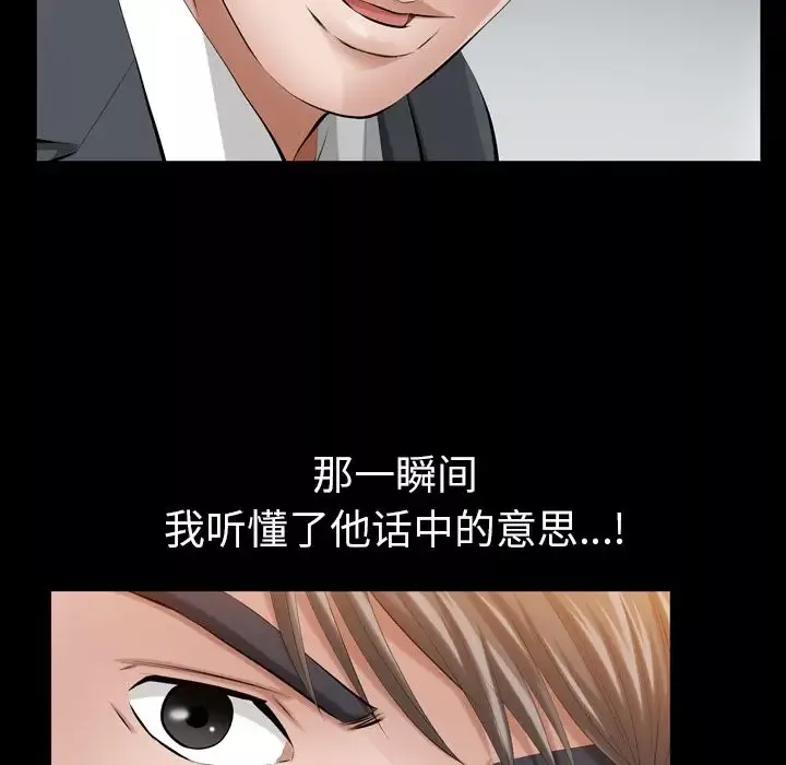 他的她-第13章 - 图片 29