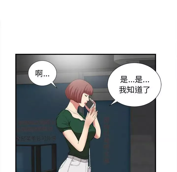 密友-第98话 - 图片 77