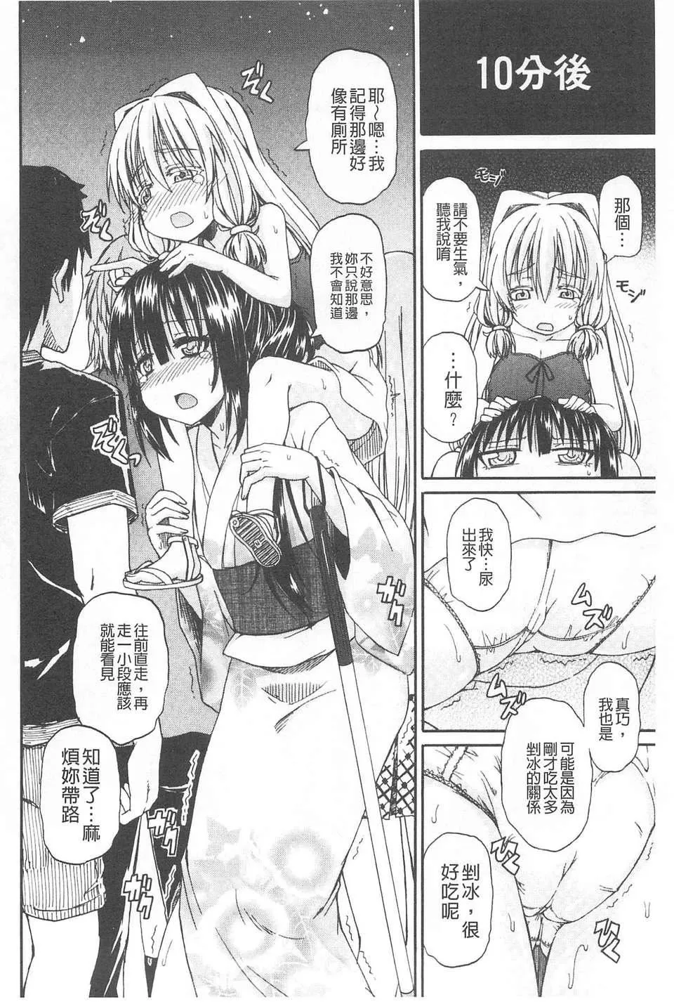 [高城ごーや]おしっこ×おしっ娘[中國翻訳][高城ごーや]おしっこ×おしっ娘[中國翻訳]