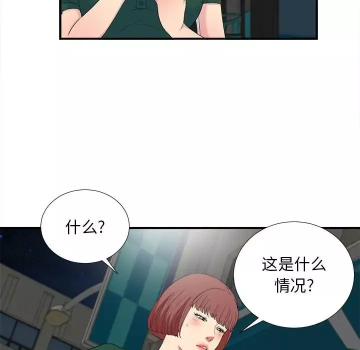 密友-第98话 - 图片 79