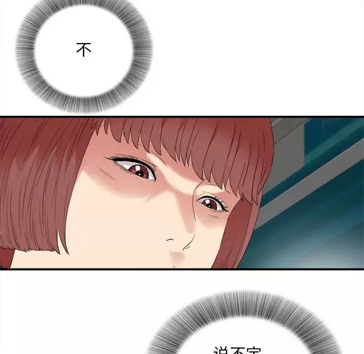 密友-第98话 - 图片 81