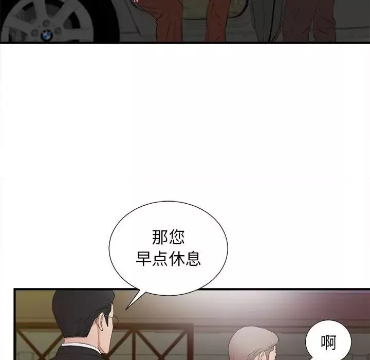 密友第98話