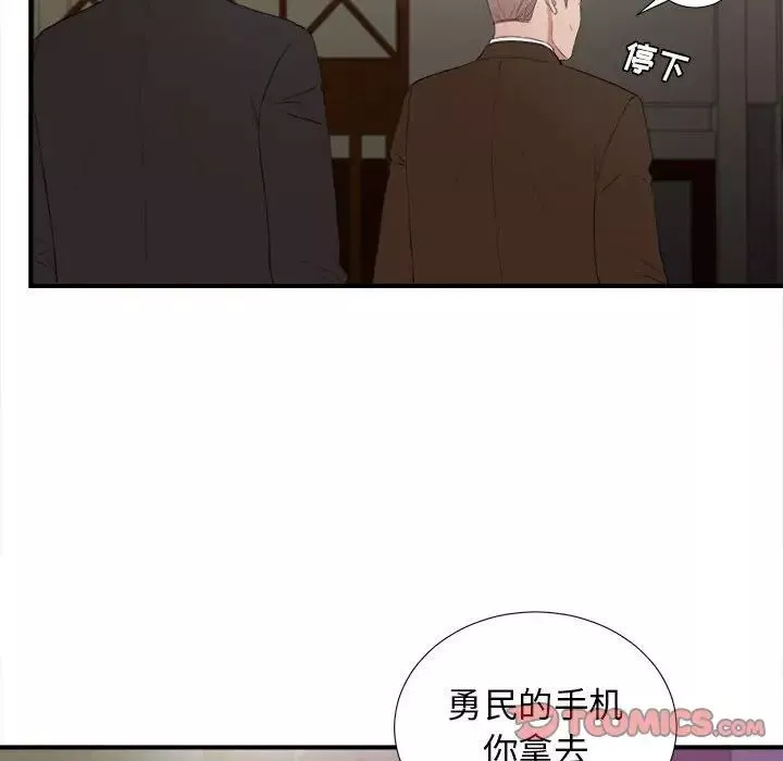 密友-第98话 - 图片 86
