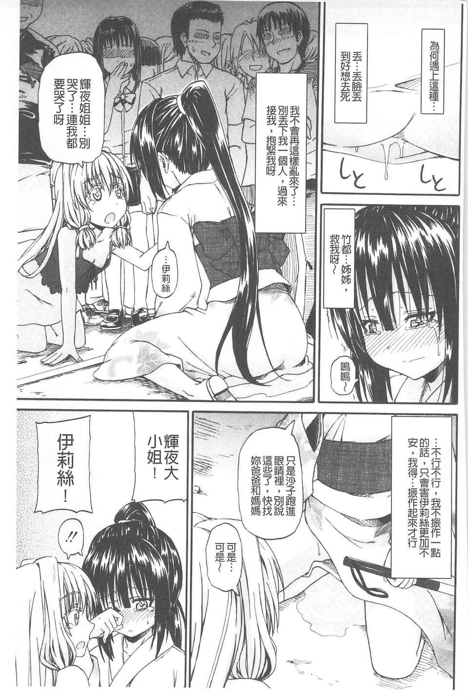 [高城ごーや]おしっこ×おしっ娘[中国翻訳][高城ごーや]おしっこ×おしっ娘[中国翻訳]