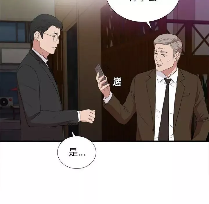 密友-第98话 - 图片 87