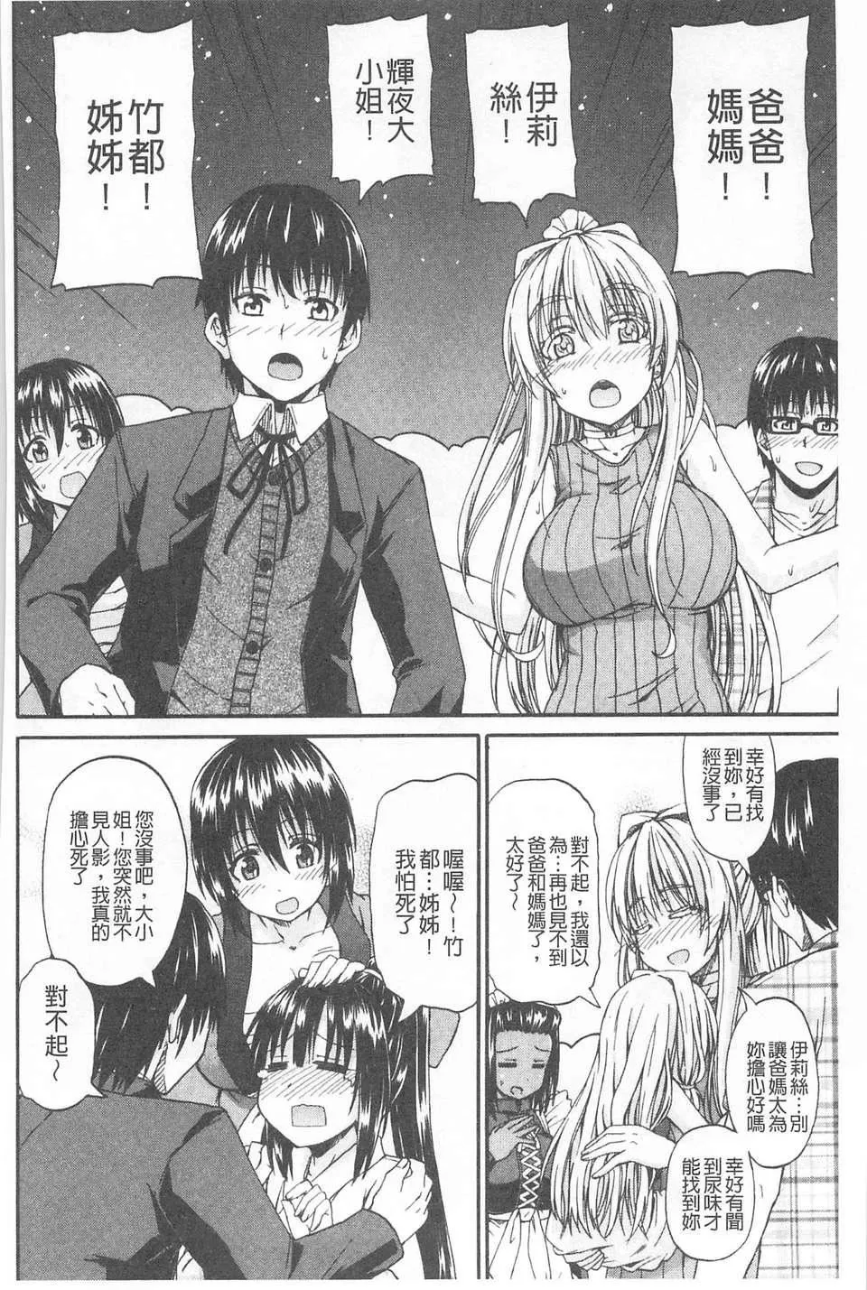[高城ごーや]おしっこ×おしっ娘[中国翻訳]-[高城ごーや]おしっこ×おしっ娘[中国翻訳] - 图片 165
