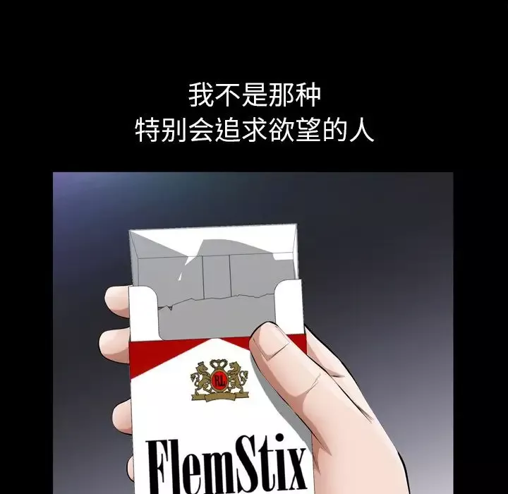 他的她-第13章 - 图片 42