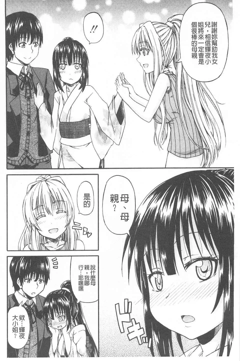 [高城ごーや]おしっこ×おしっ娘[中国翻訳]-[高城ごーや]おしっこ×おしっ娘[中国翻訳] - 图片 167