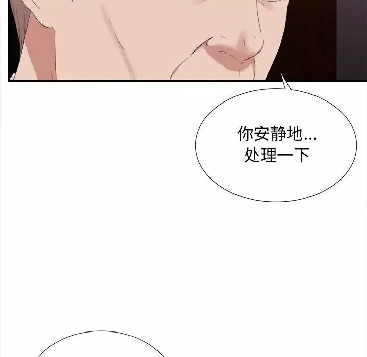 密友-第98话 - 图片 90