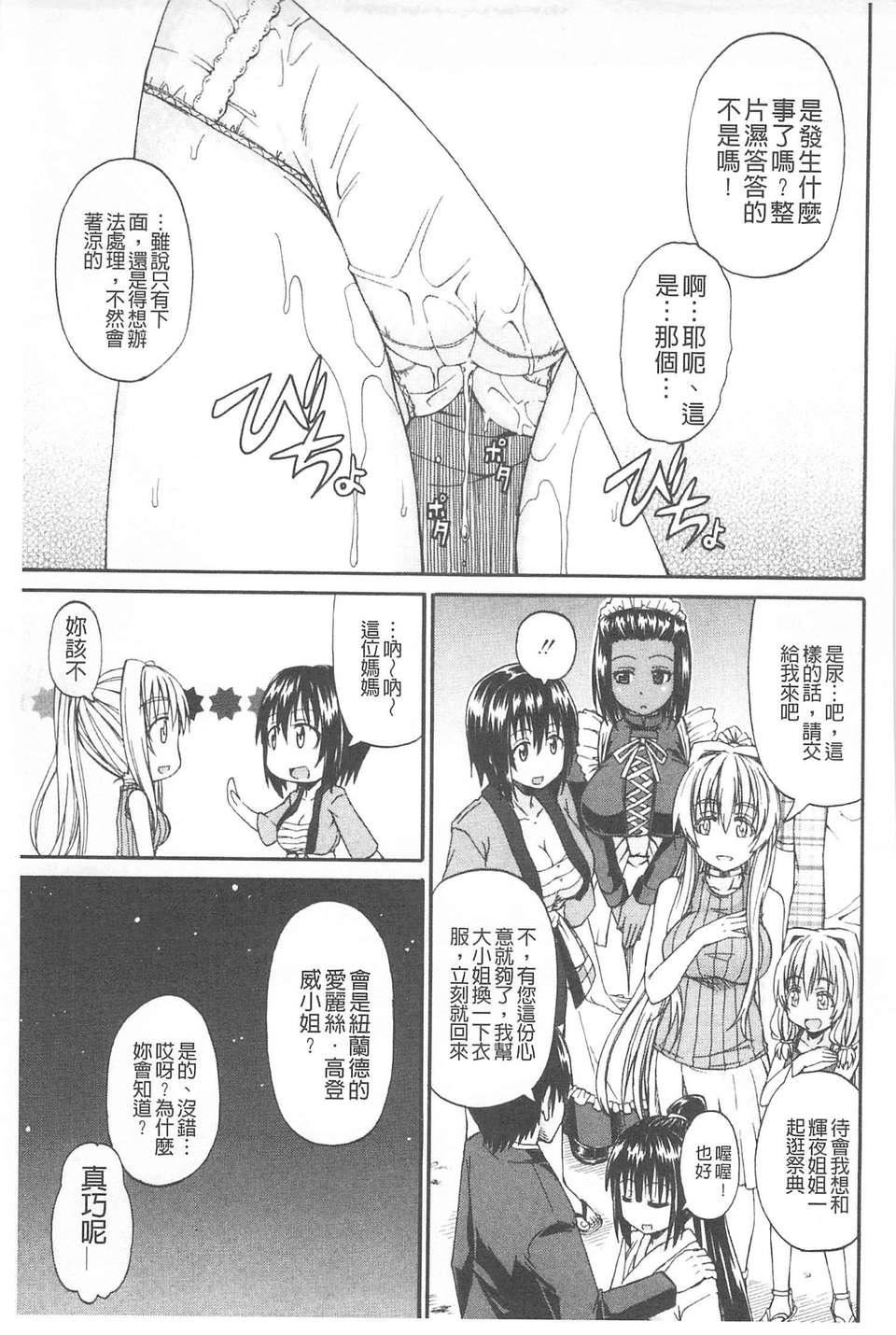 [高城ごーや]おしっこ×おしっ娘[中国翻訳][高城ごーや]おしっこ×おしっ娘[中国翻訳]