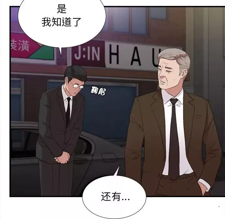 密友第98話