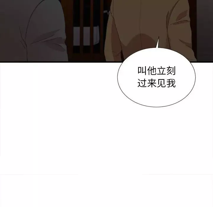 密友-第98话 - 图片 93
