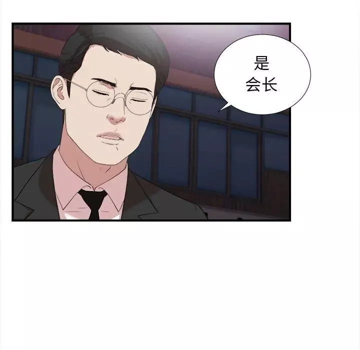 密友-第98话 - 图片 94