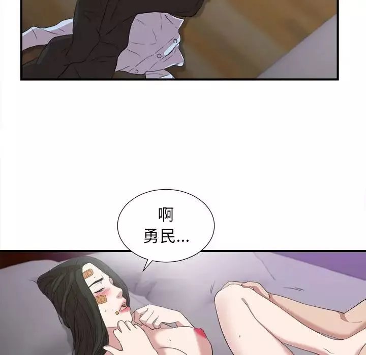 密友-第98话 - 图片 97