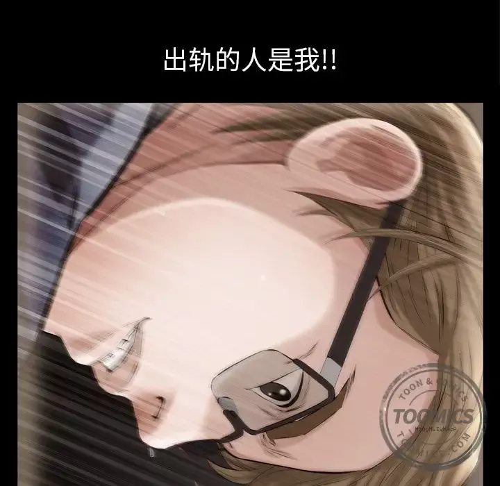 他的她-第13章 - 图片 56