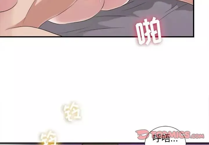 密友第99話