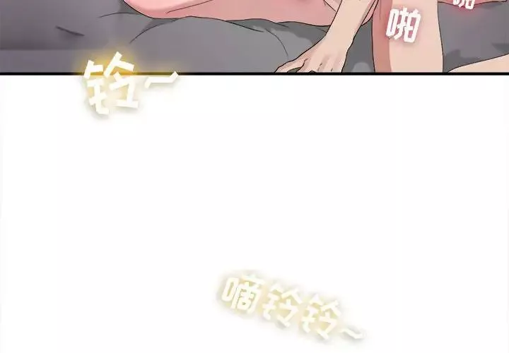 密友第99話