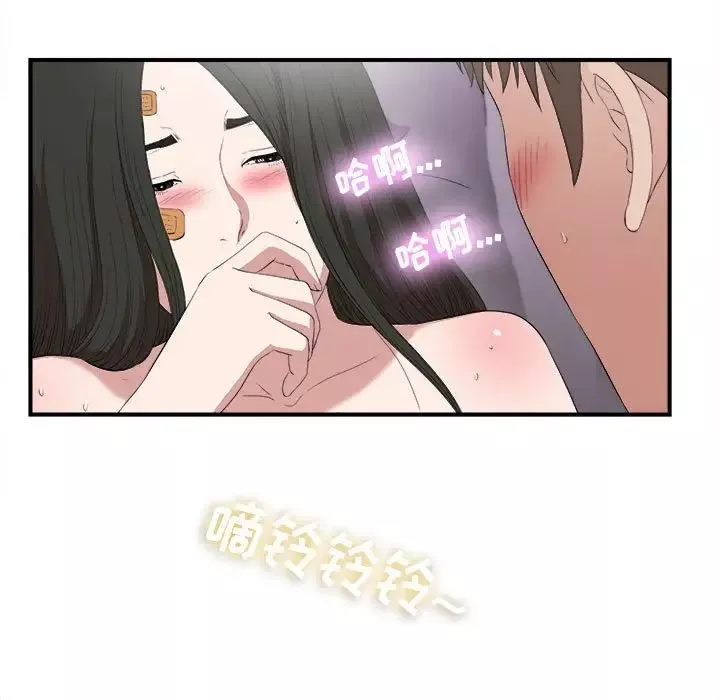 密友第99話