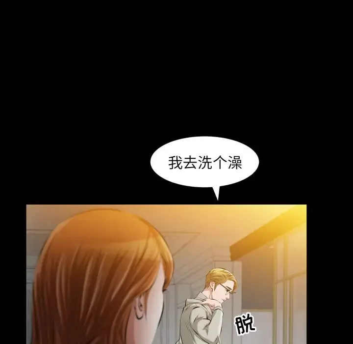 他的她-第13章 - 图片 63