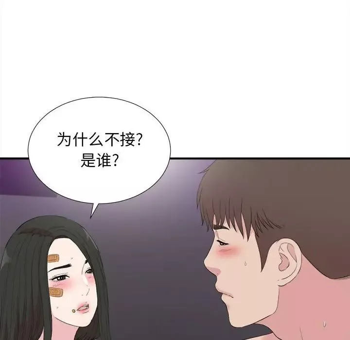 密友-第99话 - 图片 15