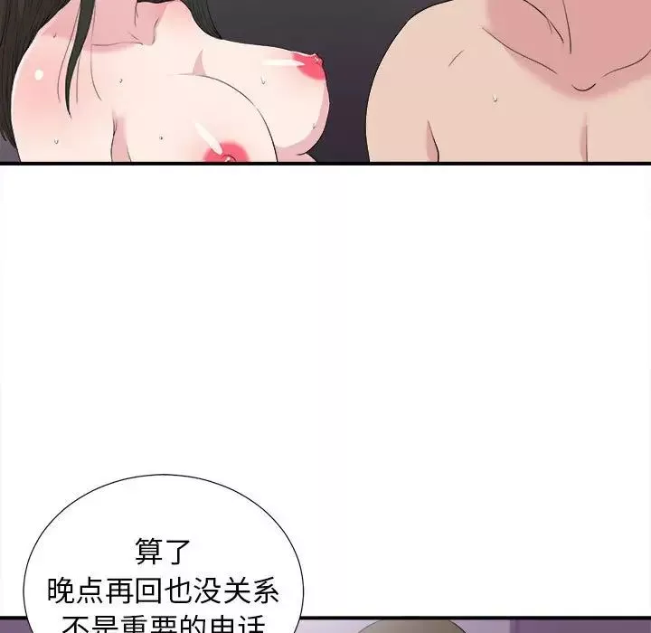 密友第99話