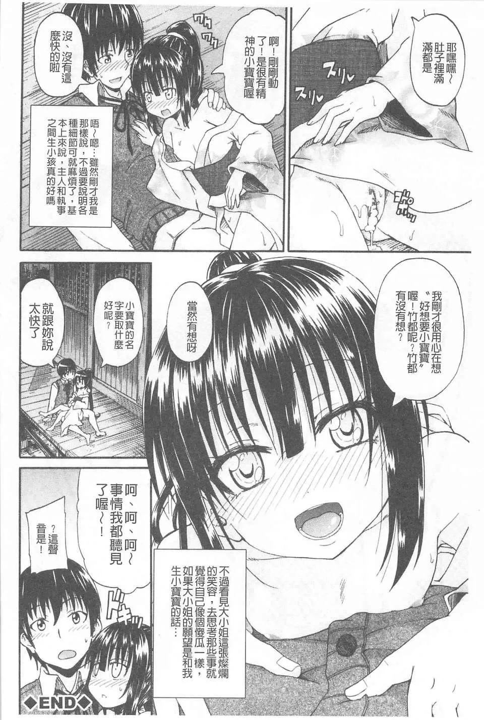 [高城ごーや]おしっこ×おしっ娘[中国翻訳]-[高城ごーや]おしっこ×おしっ娘[中国翻訳] - 图片 185