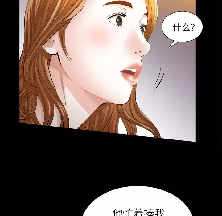 他的她-第13章 - 图片 67