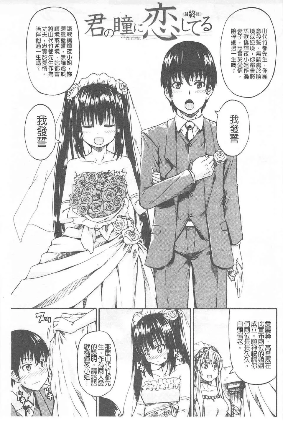 [高城ごーや]おしっこ×おしっ娘[中國翻訳][高城ごーや]おしっこ×おしっ娘[中國翻訳]