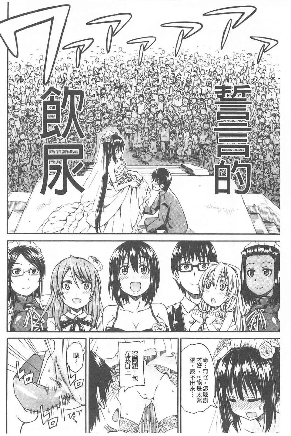 [高城ごーや]おしっこ×おしっ娘[中國翻訳][高城ごーや]おしっこ×おしっ娘[中國翻訳]