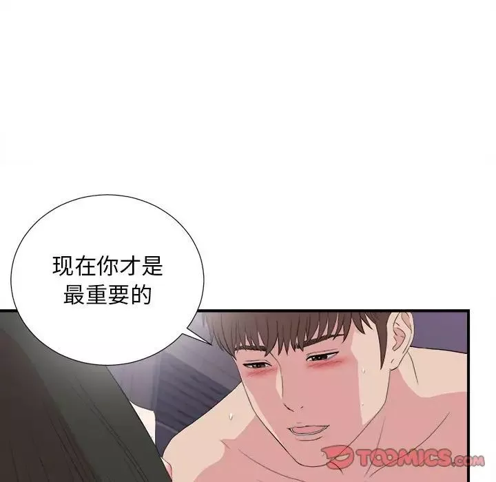 密友-第99话 - 图片 18