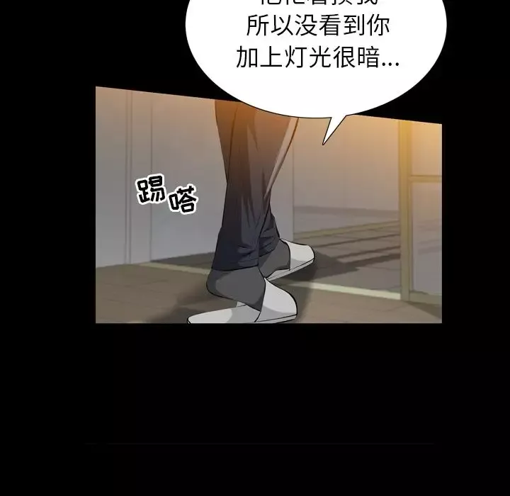 他的她-第13章 - 图片 68
