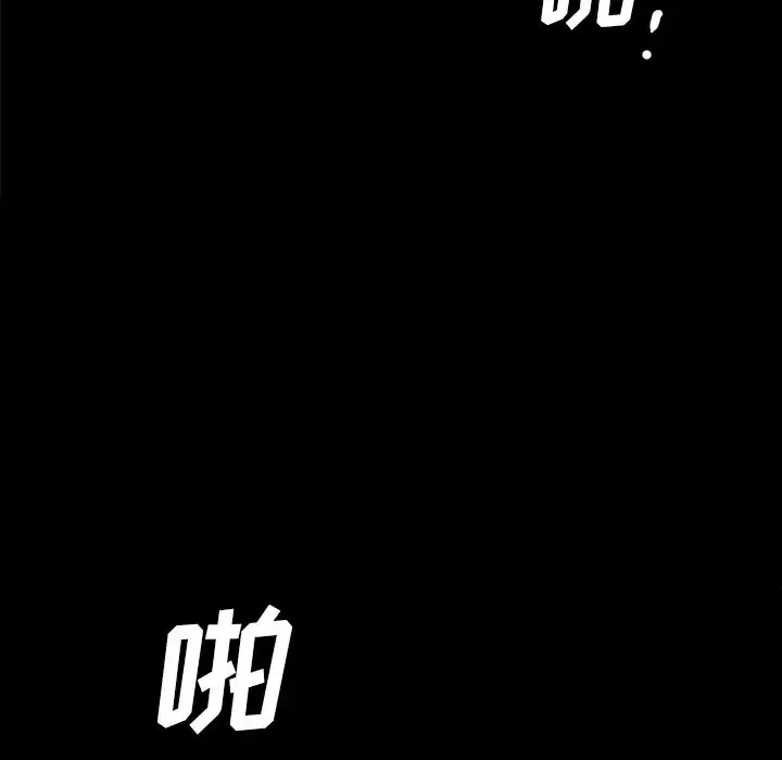 他的她-第13章 - 图片 74