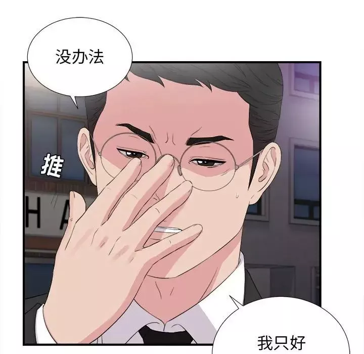 密友第99話