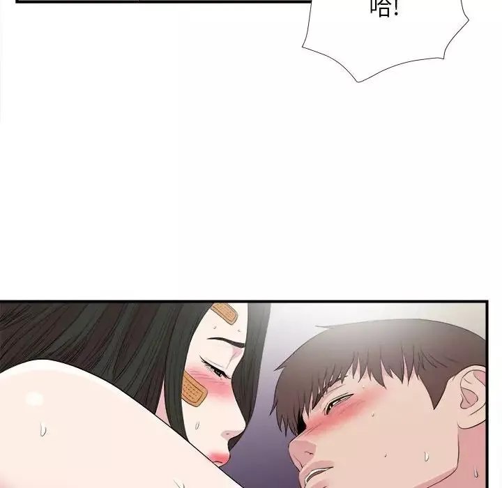 密友-第99话 - 图片 31
