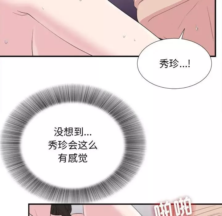 密友-第99话 - 图片 32