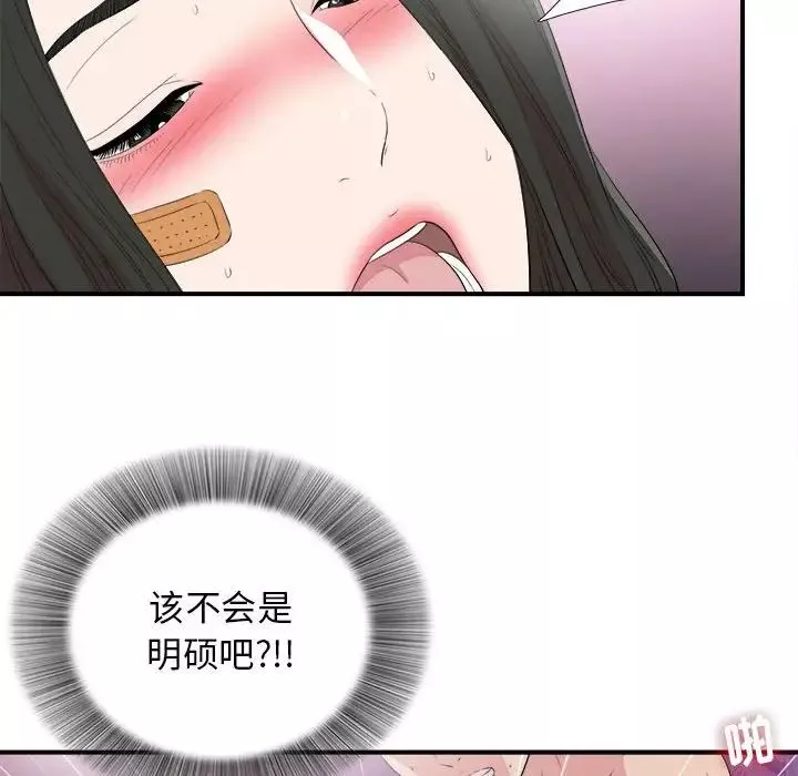 密友第99話