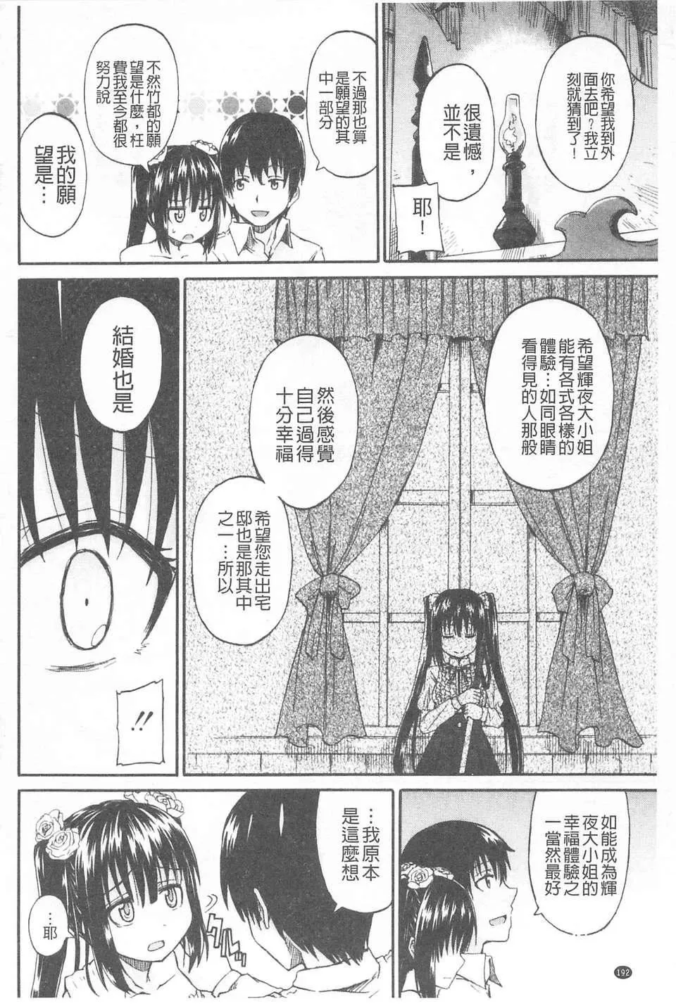 [高城ごーや]おしっこ×おしっ娘[中國翻訳][高城ごーや]おしっこ×おしっ娘[中國翻訳]