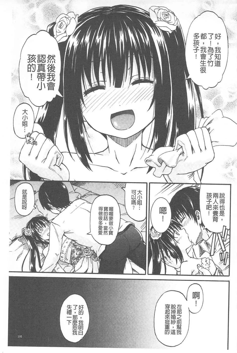 [高城ごーや]おしっこ×おしっ娘[中國翻訳][高城ごーや]おしっこ×おしっ娘[中國翻訳]