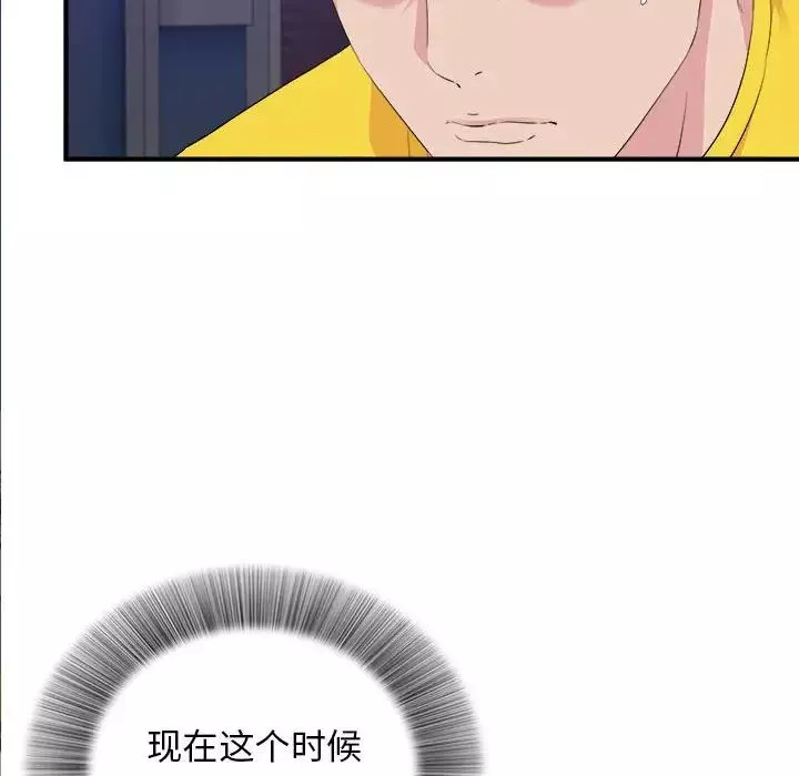 密友-第99话 - 图片 47