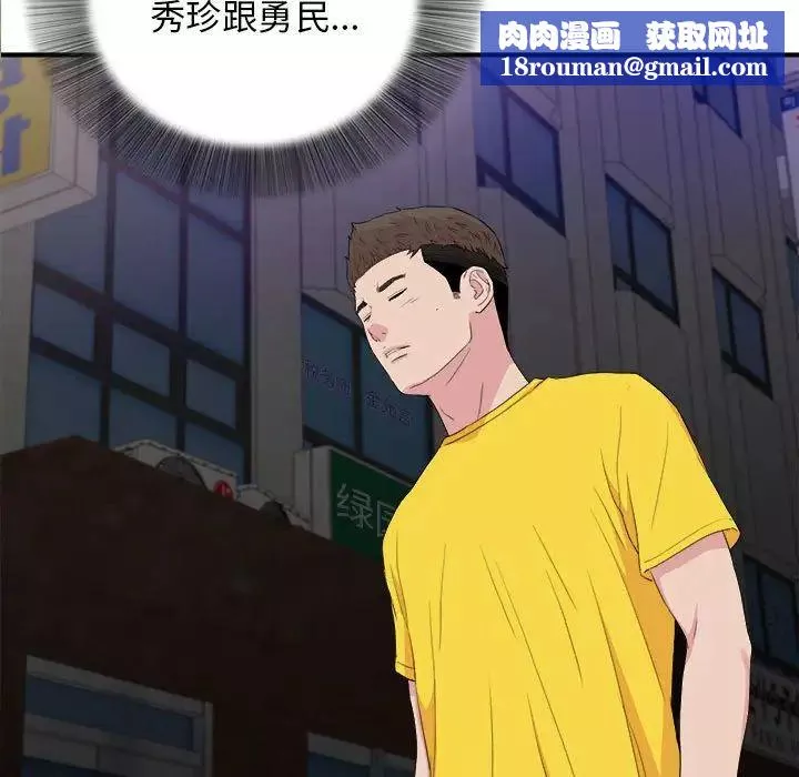 密友第99話